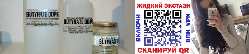 БУТИРАТ оксибутират  Усть-Катав 