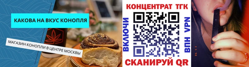 Еда ТГК конопля Усть-Катав