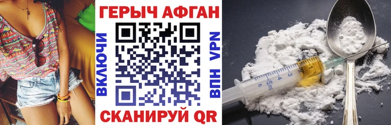 купить наркоту  Усть-Катав  Героин афганец 