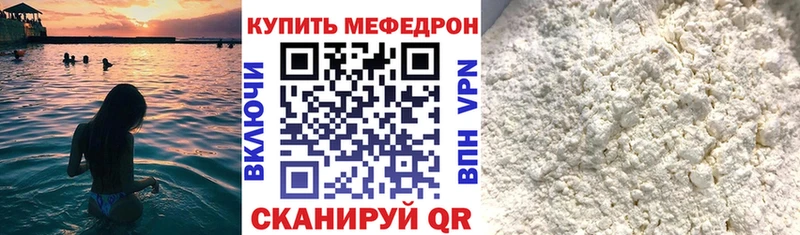 МЯУ-МЯУ 4 MMC наркотики Усть-Катав