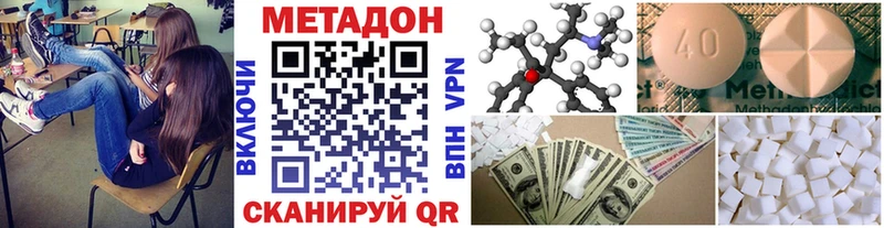 МЕТАДОН белоснежный  Усть-Катав 